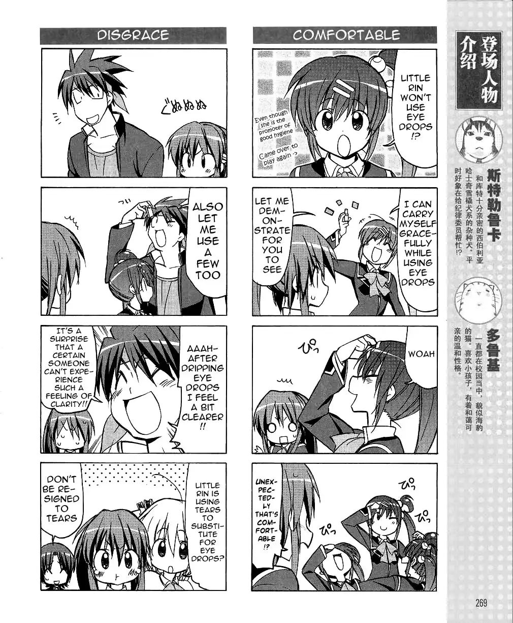 Little Busters! The 4-Koma Chapter 32 7